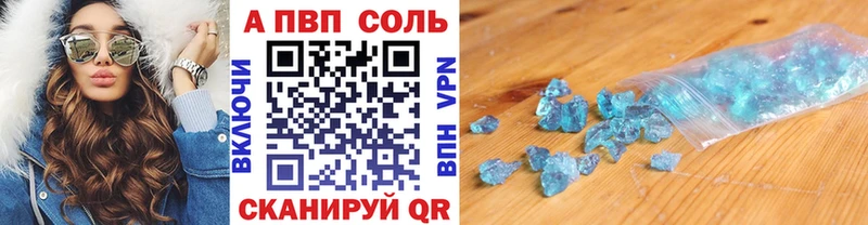 Alpha PVP СК  как найти закладки  Гурьевск 