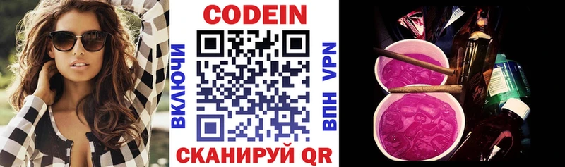 kraken зеркало  Гурьевск  Codein напиток Lean (лин) 