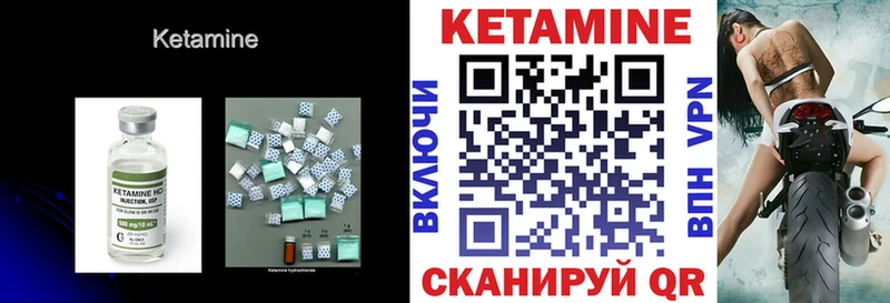 КЕТАМИН VHQ Гурьевск