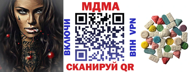 МДМА Molly наркошоп Гурьевск