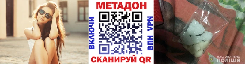 МЕТАДОН белоснежный  Гурьевск 
