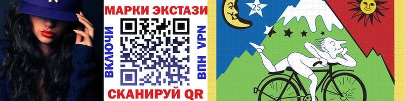 Марки 25I-NBOMe 1,5мг  Гурьевск 